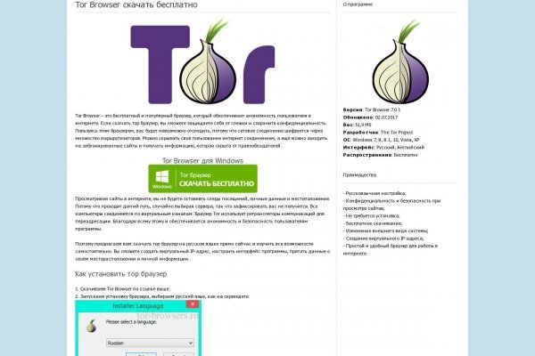 Омг сайт в тор не работает